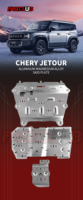 Plaque de protection du moteur et protection inférieure en alliage d'aluminium 5/8 mm FASTCULB CHERY JETOUR J2 2013- Couleur aluminium naturel