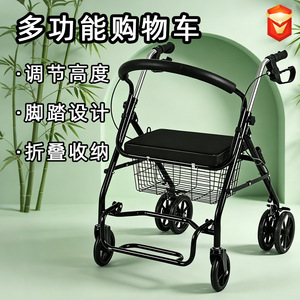Chariot de courses avec siège, multifonctionnel, en acier au carbone, pour personnes âgées, portable et léger - Product Image 3