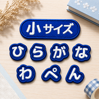 Fabriqué en Chine, Patchs nominatifs Hiragana brodés en PVC métallisé et feutre non tissé, thermocollants pour la décoration de vêtements [Bleu - Petite taille] (1 pièce)