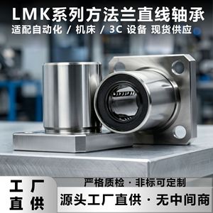 Linear Bearing LMK35UU Flange Type 35 Mm Inner Diameter <b>70</b> Mm Thickness General Use - Product Image 5