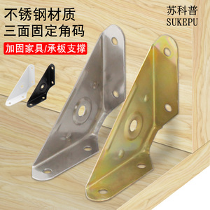 Support d'angle en acier inoxydable Sukepu en forme de L, 90 degrés, renforcé, pour meubles, étagères, connecteur de fixation - Product Image 1