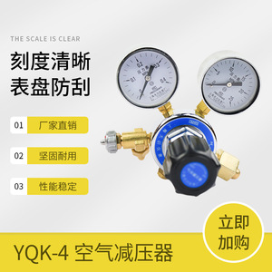 Régulateur de pression d'air Yqk 0.4 25Mpa, réducteur de pression de gaz à sortie 1/4 pouce, fabriqué à Shanghai - Product Image 5