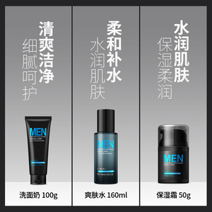 Best-seller crème tonique hydratante pour le <span class=keywords><strong>visage</strong></span> Nettoyant pour le <span class=keywords><strong>visage</strong></span> Ensemble de produits de soins de la peau pour hommes 3 pièces - Product Image 4