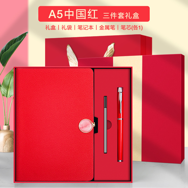 Coffret cadeau rouge chinois A5