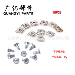 Clips de Plástico para Guardabarros y Parachoques Guangyi Parts 53879-58010 47749-58010 para Toyota Lexus, Sujetadores Automotrices - Product Image 4