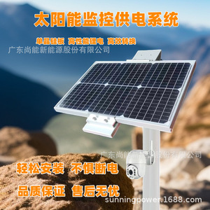 Sistema de Monitoreo Solar Sunning, Sistema de Energía Solar DC12V, Impermeable IP65, Uso en Exteriores - Product Image 3