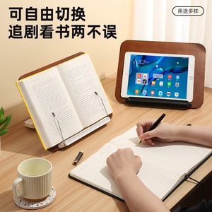 Support pour ordinateur portable en bois, étagère de lecture réglable pour ordinateurs portables et livres 909 - Product Image 2
