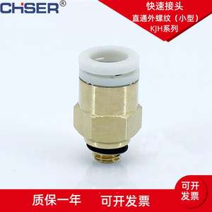 Acoplamiento Neumático Mini Tipo SMC KJH4-M5, Conector Rápido Hecho de Cobre, Acoplamiento Pequeño Sincrónico KJS4-M3 KJL6-M5 KJF4-M6 - Product Image 4