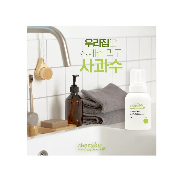 Private label OEM ODM Main Ingredient Apple Water Used Spirulina Extract Vegetable Squalane Liquid Soap Cleanser