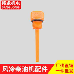 Pièces de rechange pour motoculteur diesel refroidi par air 170/173/186FA188 : Boîtier, jauge de niveau d'huile, pièces de machines agricoles - Product Image 2