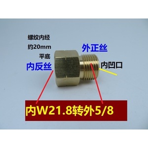 QF-30A Valve Cylinder Converter Fitting W21.8 Internal Thread Reverse Thread Left Hand To External Thread G5 8 Copper Adaptor - Product Image 4
