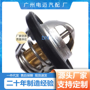 เทอร์โมสตัทเครื่องยนต์ Dn รุ่น 90200836 สำหรับรถยนต์มาสด้า อะไหล่ทดแทน - Product Image 3