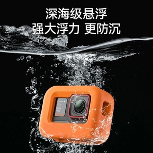 Telesin Insta360 Ace Pro <b>Float</b> <b>Frame</b> Protective Case Plastic Floatable Accessory - Product Image 2