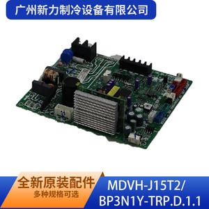 Guangzhou Xinli Refrigeration Equipment Co Ltd - Placa de Control Interior MDVH-J15T2 BP3N1Y-TRP.D.1.1 Eléctrica y Duradera - Product Image 4