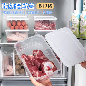 <b>Refrigerator</b> Freezer Meat Box Rectangle Plastic Lid Food Grade Airtight Storage <b>Container</b> For Meat And Fish Preservation - Product Image 4