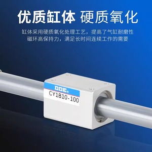 Cylindre sans tige ODC CY1B10 100 mm avec coupleur magnétique, actionneur pneumatique - Product Image 3