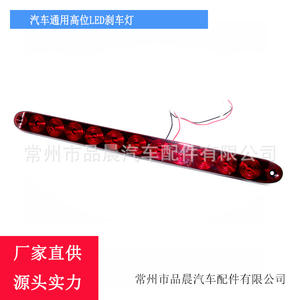 Luz de freno universal de montaje alto LED de 39,3 cm para luz de advertencia trasera de coche - Product Image 4