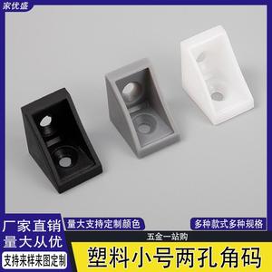 Thickened Plastic Two-Hole Corner <b>Bracket</b> Small 90 Degree Reinforced <b>Shelf</b> Support for Furniture Wardrobe Partitions - Product Image 5