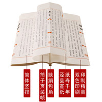 Classique politique chinois Huangshu de Wang Fuzhi, fait main sur papier Xuan, relié par fil, format 8vo, ensemble de deux volumes, édition rare de collection