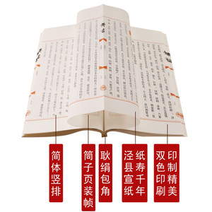 Classico politico cinese di Huangshu di Wang Fuzhi, <span class=keywords><strong>libro</strong></span> rilegato a mano con carta Xuan, edizione rara da collezione - Product Image 3