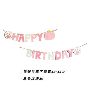 Banner de decoración de fondo de papel de stock físico de corona de gato hecho en fábrica personalizado para decoración de fiesta de cumpleaños de niña - Product Image 4