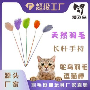 Juguete para Gatos con Plumas de Avestruz, Varita Larga de Colores Naturales para Jugar y Entretener a tu Mascota - Product Image 5
