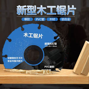 Hoja de Sierra Eléctrica de Grado Profesional para Trabajar la Madera, Madera Maciza, Aluminio, PVC, Plástico, Nuevo Tipo de Amoladora Angular, Máquina de Corte - Product Image 3