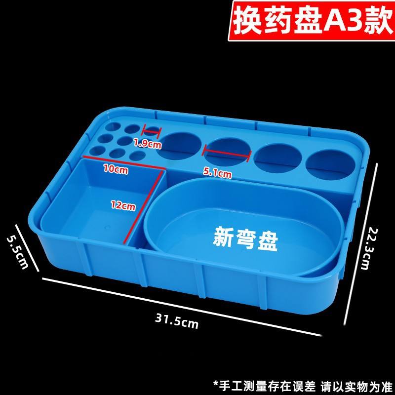 ถาดใส่เครื่องสำอาง A3