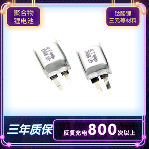 Batería de iones de litio 501012 de 3.7V de estado sólido para electrónica de consumo - Product Image 3