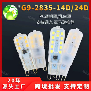 G9 Led Bulb 3W 5W Ac 220V Crystal <b>Plug</b> <b>Light</b> Source High Brightness Peanut Shape Pc Cover For Chandelier Lighting - Product Image 5