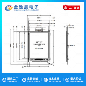 โมดูลจอ TFT LCD ขนาด 3.2 นิ้ว 8 พิน พร้อมกรอบโลหะ ไดรเวอร์ ST7789 ความละเอียด 240x320 พิกเซล อินเทอร์เฟซแบบขนาน SPI หน้าจอสี รุ่น L1243 - Product Image 3
