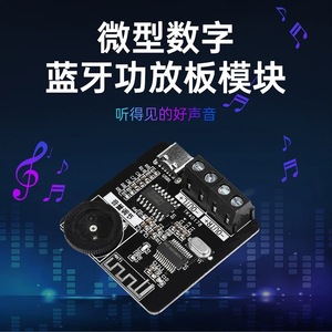 Mini Amplifier PAM8403 <b>5V</b> DC 5W+5W 2 Channel Audio Power Module For DIY Projects - Product Image 4