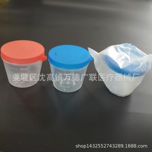 Vaso desechable para orina Wande Guanglian de 40 ml, vaso de plástico graduado para muestras médicas, para recolección de heces y mucosidad. - Product Image 2