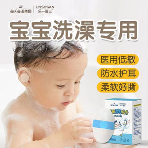 Bande adhésive imperméable Haierno pour le bain et la natation, couverture imperméable facile à déchirer pour nourrissons et enfants, autocollant de natation - Product Image 5
