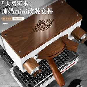 Kit d'accessoires pour machine à café, plaque supérieure en bois de noyer, interrupteur à poignée pour Hot Mom Mini, pièces de machine à café haut de gamme modifiées - Product Image 5