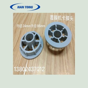 Tête de film pour machine à plastifier Nantong, diamètre 86 mm, pour équipement de plastification - Product Image 3