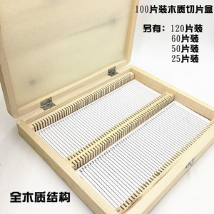 Suministro directo de fábrica de cajas de madera para diapositivas de 100 piezas, cajas de diapositivas para instrumentos de enseñanza, cajas para especímenes biológicos - Product Image 4