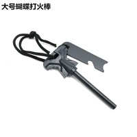 Outil de survie Butterfly Big Stick, allume-feu compact en aluminium avec boussole, sifflet et bâton de magnésium, gris, 54g