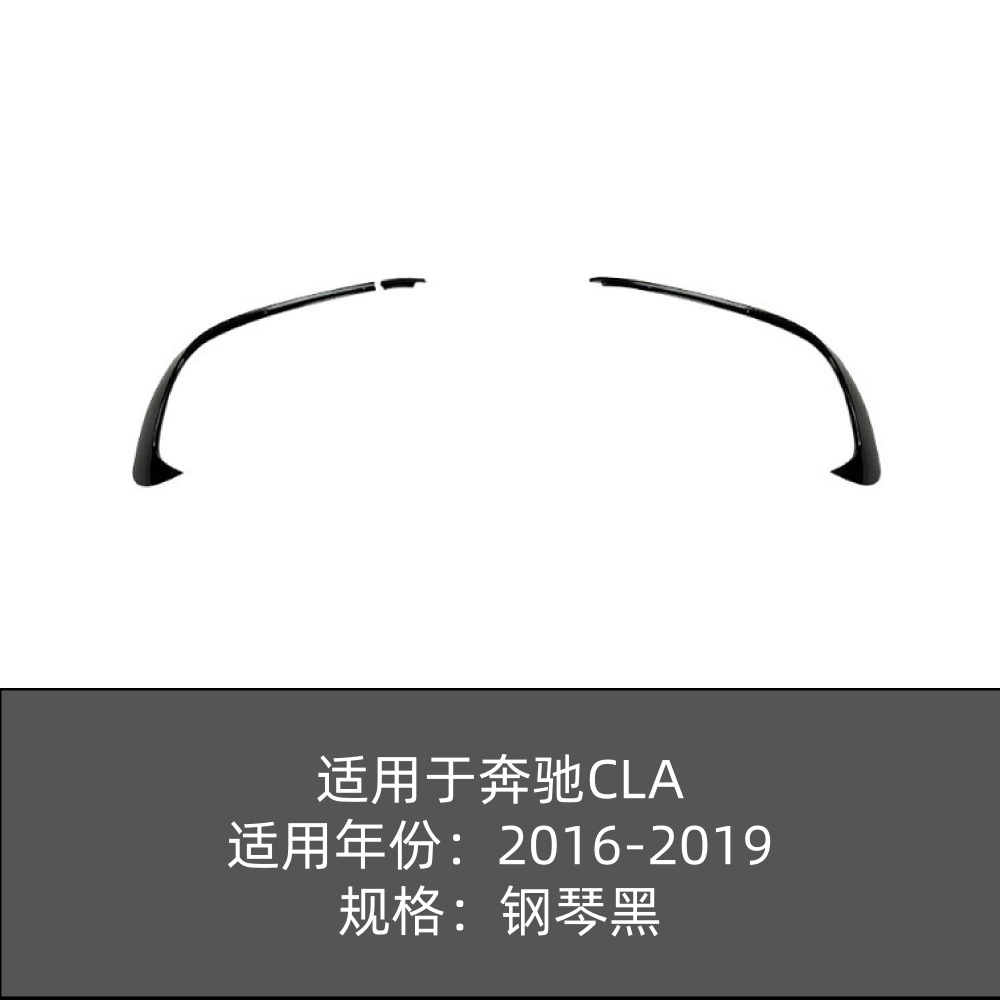 Lame d'air latérale en forme de C