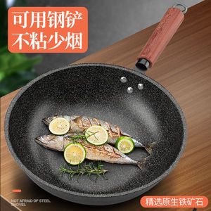 Poêle à frire antiadhésive en pierre Maifan, ronde, compatible induction, faible émission de fumée, ustensile de cuisson en fer avec manche en bois - Product Image 1