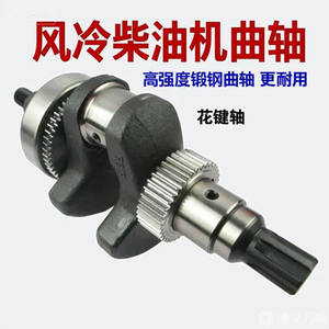 Mini-tilleur à arbre cannelé 42, roulement, moteur diesel refroidi par air 6308, pièces de vilebrequin 188, pièces de machines agricoles diesel refroidies par air - Product Image 4