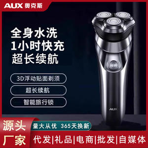 เครื่องโกนหนวดไฟฟ้า AUX สำหรับผู้ชาย ชาร์จซ้ำได้ กันน้ำ IPX7 ตัวเครื่องโลหะ หัวโกนแบบลอยตัว - Product Image 5