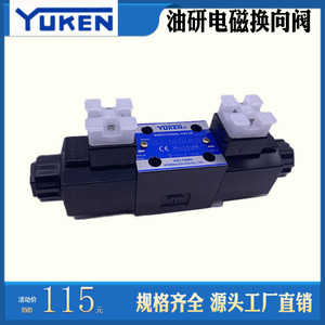 Válvula de control direccional Yukens DSG-01-3C2 3C4 A240 D24 N1 50, válvula solenoide hidráulica de inversión para equipos de ingeniería - Product Image 4