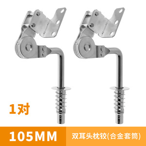 ที่พิงศีรษะแบบสองหูบานพับโซฟาปรับอเนกประสงค์บานพับพนักพิงศีรษะพร้อมปลอกโลหะผสมอุปกรณ์เสริมฮาร์ดแวร์ปรับแต่งได้หลายระดับ - Product Image 4