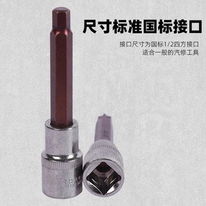 Pengchi Hardware Press-fit Internal Hex Socket Set S2 Alloy Steel Industrial Grade Red Finish Screwdriver Bit - Product Image 3