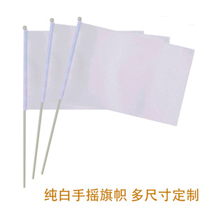 Rắn Trắng Trống Cờ Nhỏ Mini Đồng Bằng Trắng Cờ Tùy Chỉnh Polyester Thể Thao Biểu Ngữ Fan Hâm Mộ Trong Nhà Và Ngoài Trời Trống Cờ - Product Image 2