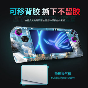 Protector de Carcasa para Rog Ally, Diseño de Anime en PVC, Adhesivo Protector para Dispositivo de Juego Portátil - Product Image 3
