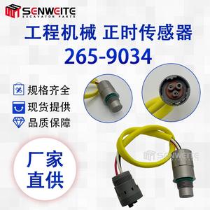 เซ็นเซอร์ไทม์มิ่ง Senwitt รุ่น 265-9034 สำหรับรถขุด Bobcat E3512B 3516B C อะไหล่ทดแทน - Product Image 5