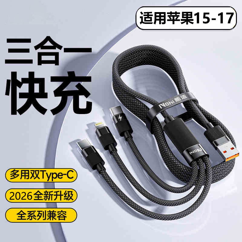 Negro estrellado, 1 m, todas las series Apple 6-17, tipo C