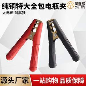 Autres pinces de démarrage pour voiture en cuivre pur épaissi, connecteurs de batterie extra larges pour pièces de démarrage automobile - Product Image 4